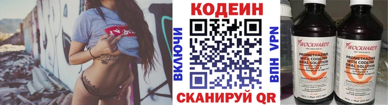 кракен ссылки  Нязепетровск  Codein Purple Drank  купить  сайты 